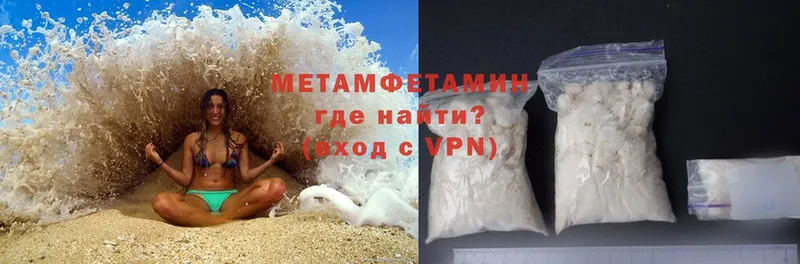 как найти наркотики  Моздок  Метамфетамин Methamphetamine 